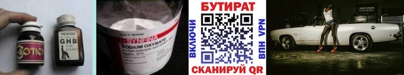 наркотики  Чулым  omg онион  БУТИРАТ бутандиол 