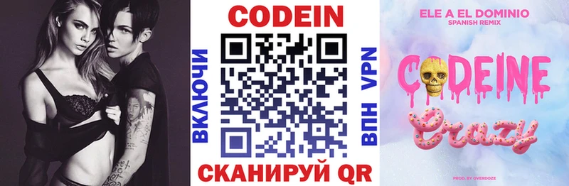 Codein Purple Drank наркотики shop телеграм Чулым