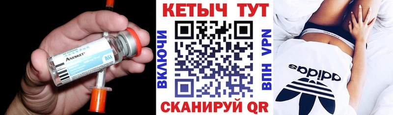 КЕТАМИН ketamine  Чулым 