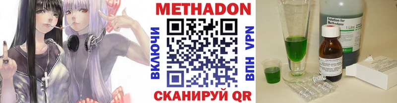 где купить наркоту  Чулым  МЕТАДОН VHQ 