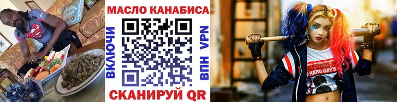Дистиллят ТГК гашишное масло цена Чулым